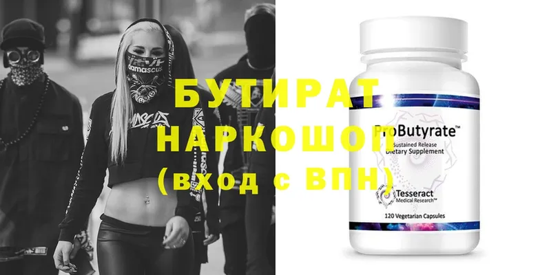 дарнет шоп  Правдинск  blacksprut ССЫЛКА  Бутират оксана 