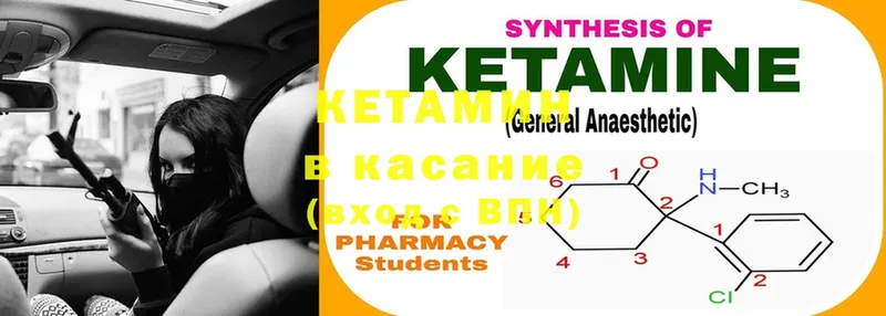 КЕТАМИН ketamine  omg как зайти  Правдинск 