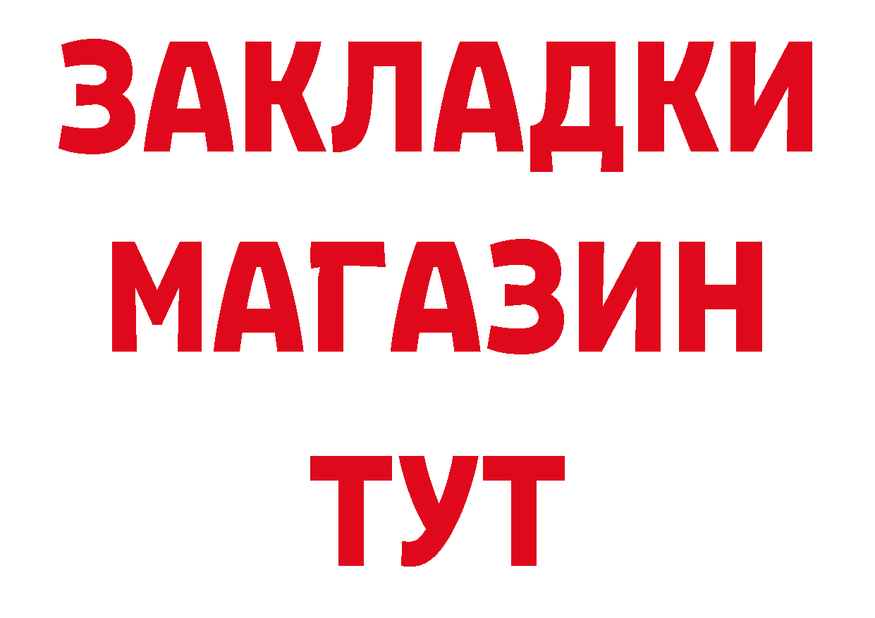 ГЕРОИН гречка как войти дарк нет ОМГ ОМГ Правдинск